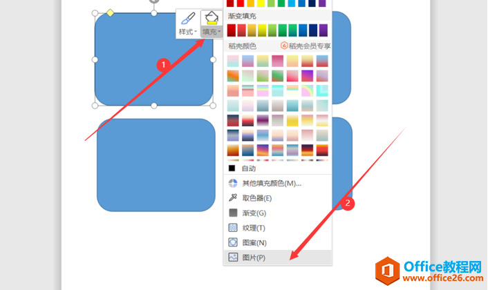 WPS word如何自动排版多张图片 - Office教程网