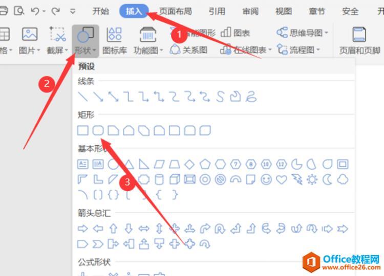 WPS word如何自动排版多张图片 - Office教程网