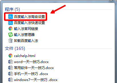电脑输入法无法切换,只能输入英文,无法输入中文,怎么...