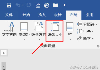 A4纸与16K纸的区别 - Office教程网