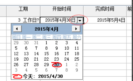 MicrosoftProjectProject基本使用教程_Office教程网