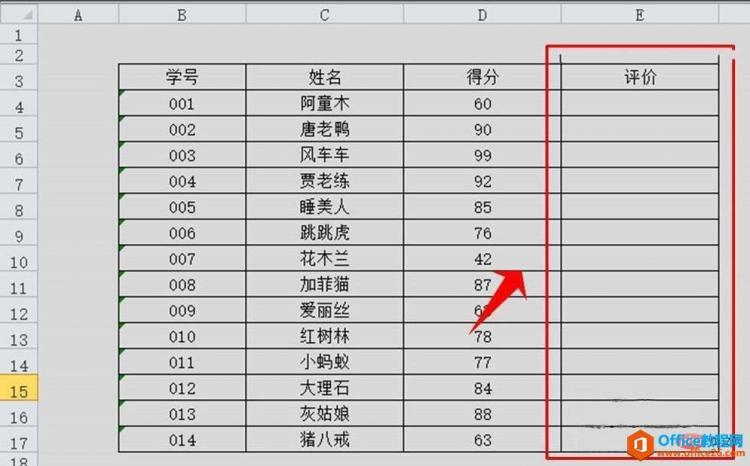 excel if函数如何多个条件并列 - Office教程网