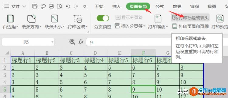 wps下一页怎么弄,WPS表格中如何设置下一页 - Office教程网