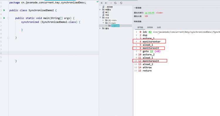 【Java】1202年最新最详细最全的synchronized知识详解