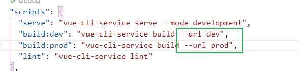 vue2中打包时npm run build传递参数
