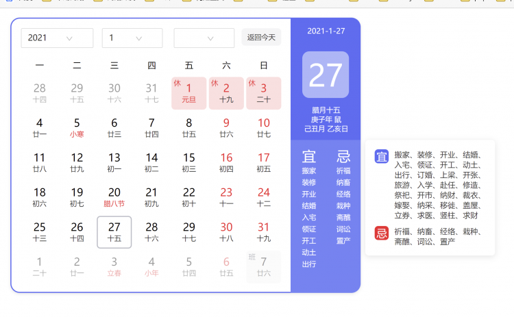 【JS】可能是东半球最好看的vue3日历组件vue-baidu-calendar