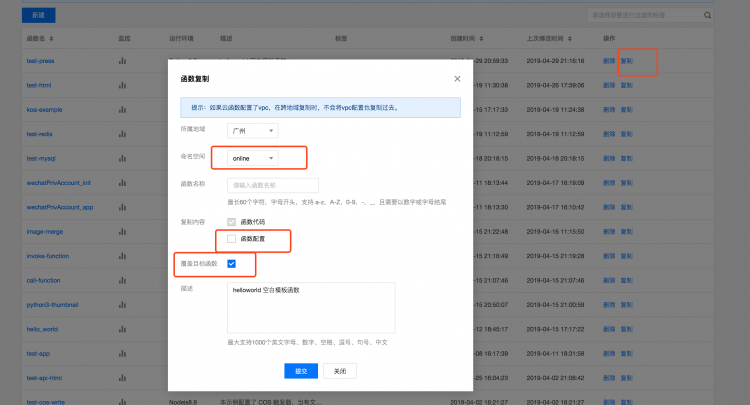 前端学serverless系列——WebApplication迁移实践