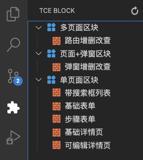 【JS】基于区块开发（三）：VSCode插件