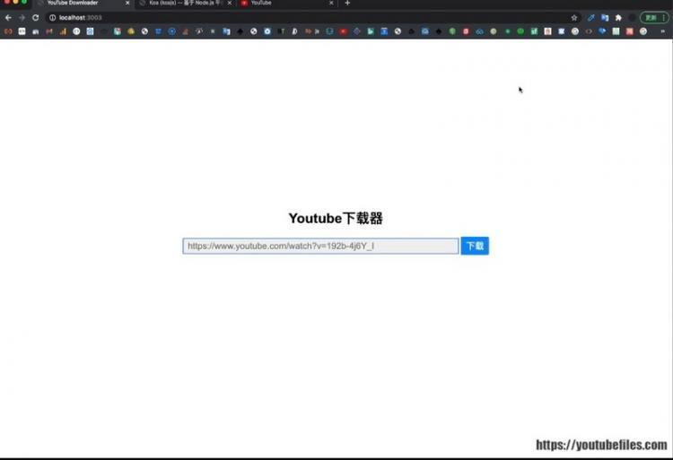 【JS】Nodejs + Koa 制作Youtube视频下载平台