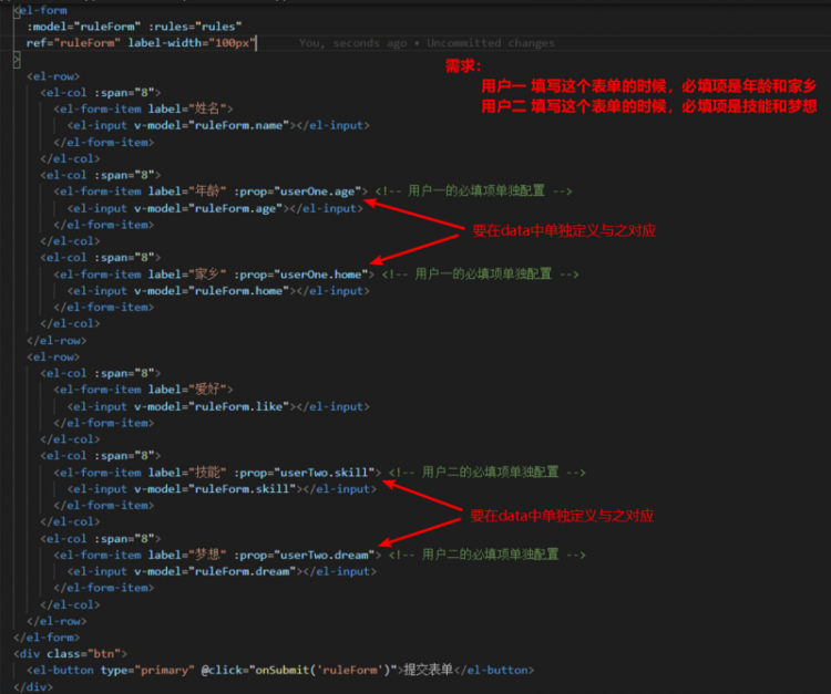 【JS】动态实现elementui不同用户el-form中的输入框el-input校验项不同