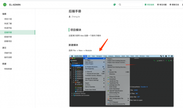 【Java】13K点赞都基于 Vue+Spring 前后端分离管理系统ELAdmin，大爱