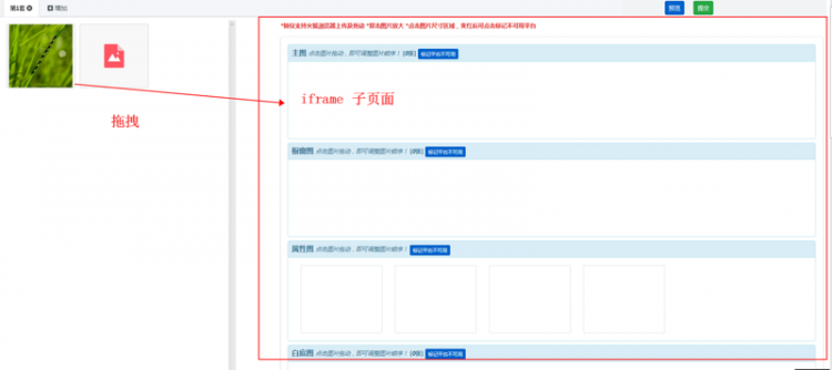 js  drag 拖拽google兼容问题