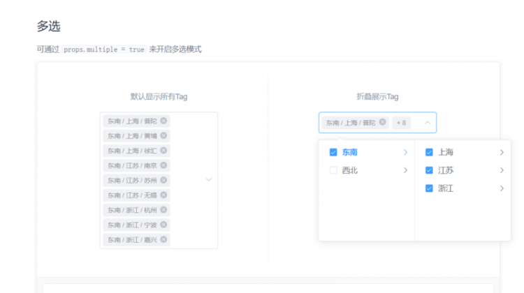 element ui的cascader级联选择器如何显示2-3个？