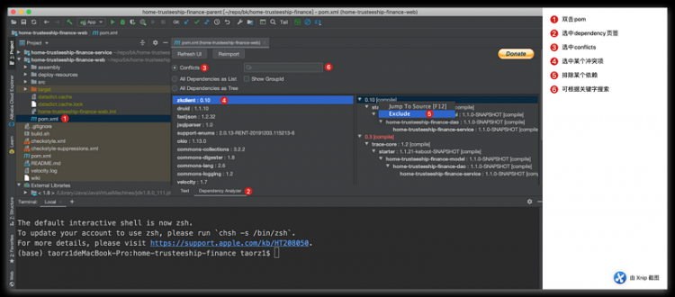 【Java】maven项目查看及处理冲突jar包