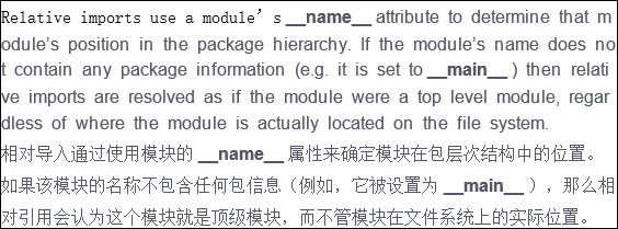 【Python】终于搞懂了Python模块之间的相互引用问题