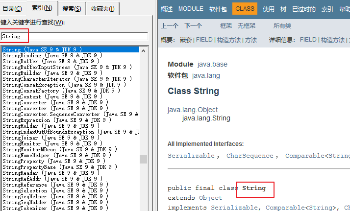 【Java】JAVA基础系列 - 第8篇: API