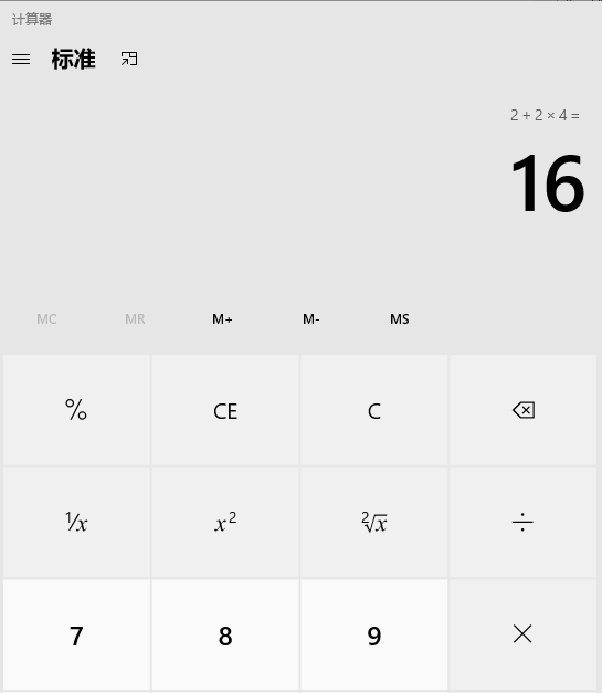 win10自带计算器的bug？？？