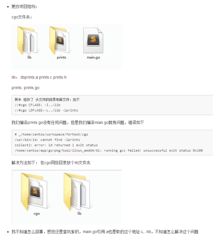 【go】Golang项目中第三方库(.a)怎么管理