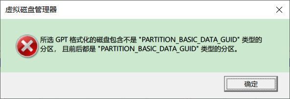 关于双系统删除后,未分配内存无法分配问题(待解决,求解)