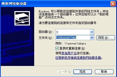 VirtualBox 共享文件夹设置（图文教程，无命令）