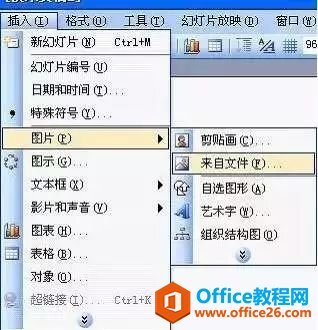 ppt如何批量加入logo让每页显示? - Office教程网