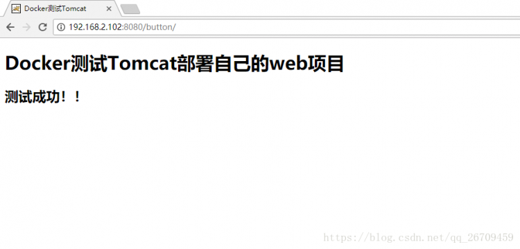 Docker安装Tomcat镜像并部署web项目