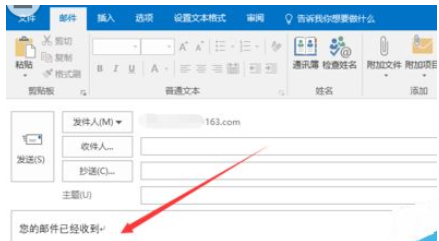 Outlook设置邮件自动回复的具体操作方法详解_Office教程网