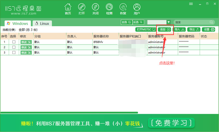 批量管理远程桌面连接不上批量远程桌面-云海天教程