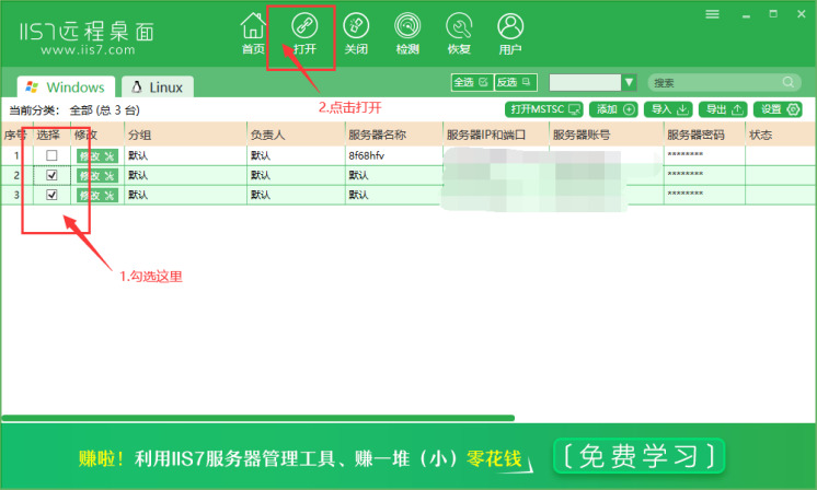 批量管理远程桌面连接不上批量远程桌面-云海天教程