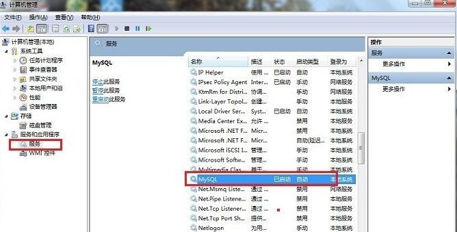 mysql怎么启动服务?[mysql入门教程]-云海天教程