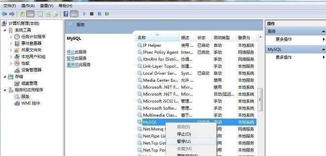 mysql怎么启动服务?[mysql入门教程]-云海天教程