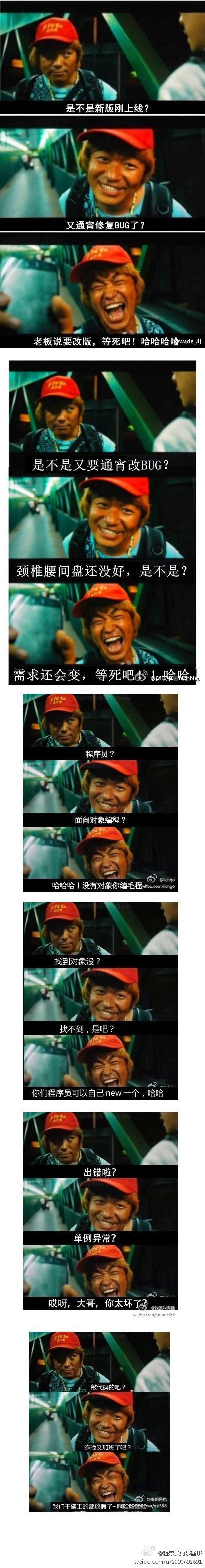 好笑的关于程序员的笑话