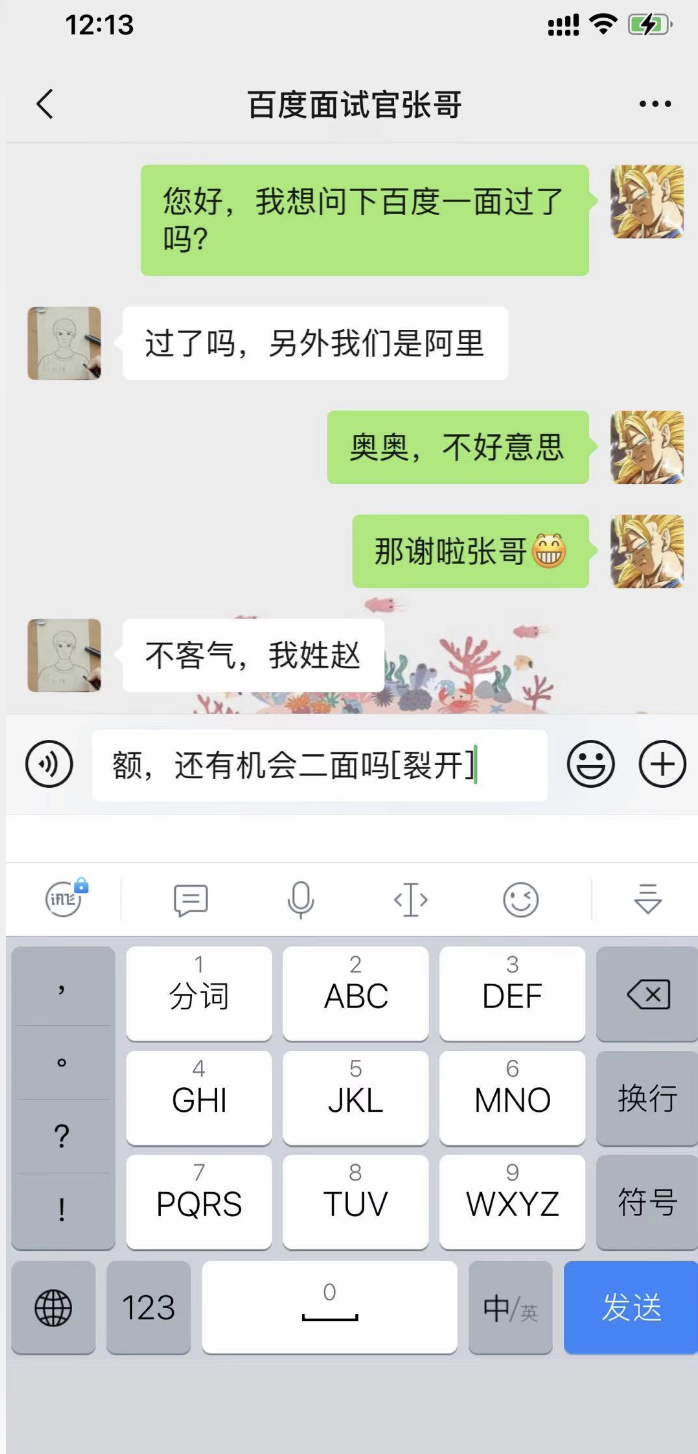 最难的不是递归，是这场面试的有缘无分