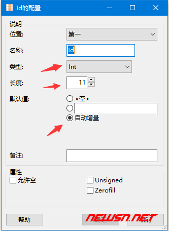 对比理解：sqlite3和mysql的自增id特性