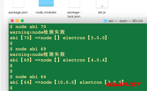 electron程序，node-abi查询NODE_MODULE_VERSION