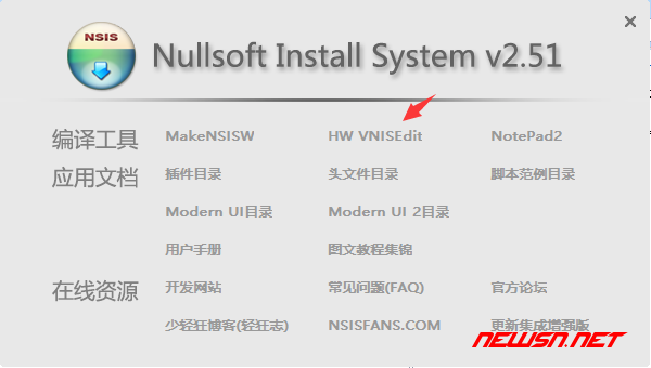 如何利用nsis制作electron的安装包?