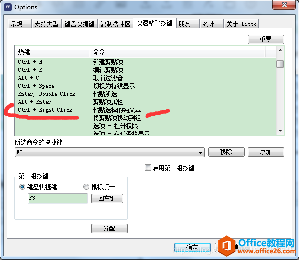 OneNote复制内容粘贴变成图片解决方案_Office教程网