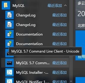 MySQL5.7版本的安装及简单使用(图文教程)/张生荣