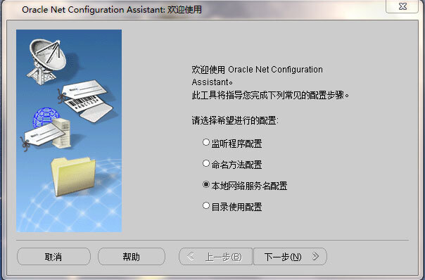 分享Oracle11GClient客户端安装步骤(图文详解)/张生荣