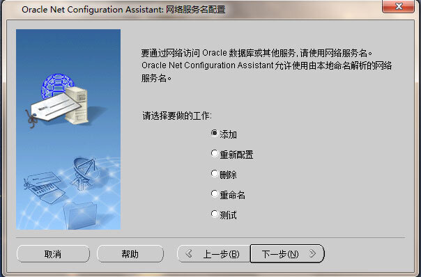 分享Oracle11GClient客户端安装步骤(图文详解)/张生荣