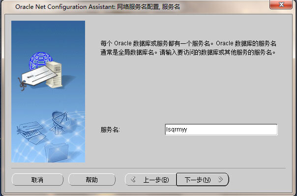 分享Oracle11GClient客户端安装步骤(图文详解)/张生荣