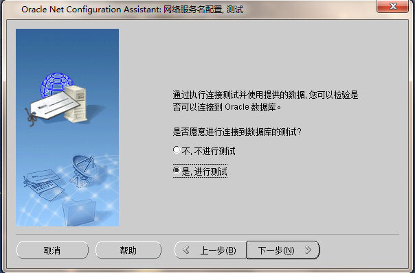 分享Oracle11GClient客户端安装步骤(图文详解)/张生荣