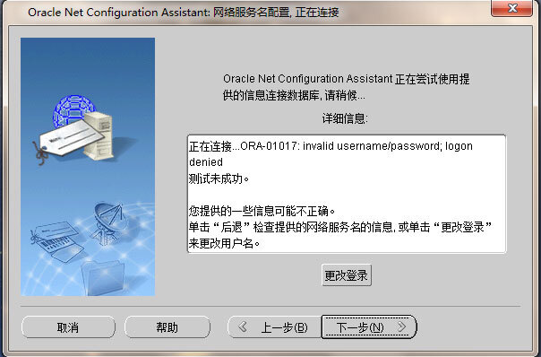 分享Oracle11GClient客户端安装步骤(图文详解)/张生荣