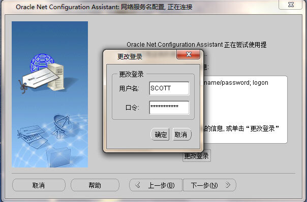 分享Oracle11GClient客户端安装步骤(图文详解)/张生荣