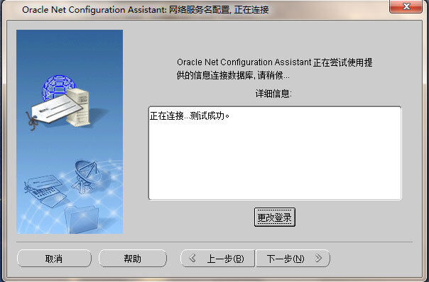 分享Oracle11GClient客户端安装步骤(图文详解)/张生荣