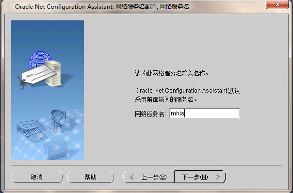 分享Oracle11GClient客户端安装步骤(图文详解)/张生荣