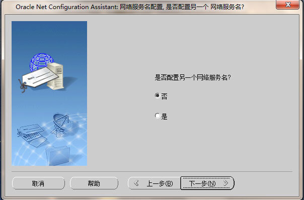 分享Oracle11GClient客户端安装步骤(图文详解)/张生荣