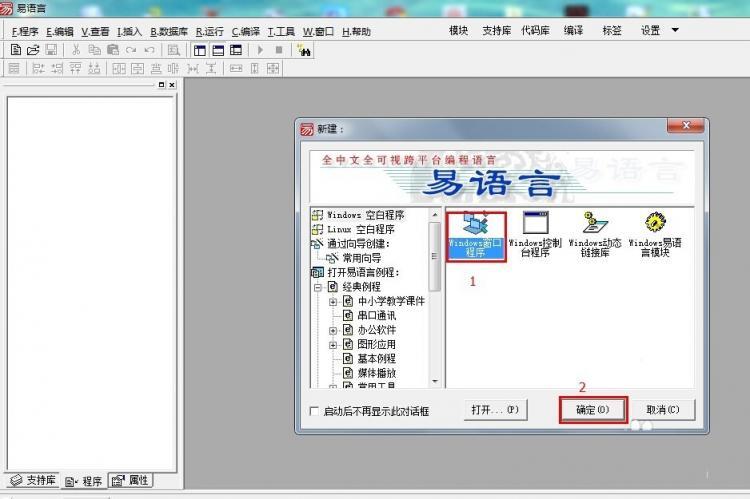 易语言获取网页源码的方法/张生荣