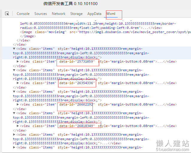 微信小程序传值以及获取值方法的详解/张生荣