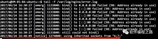 nginx重启服务不间断配置